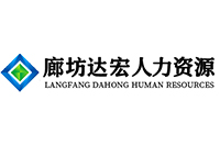 廊坊劳务外包的优势有哪些市场竞争力？